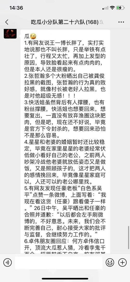 吃瓜娱乐赵小瞒四字,吃瓜娱乐背后的故事