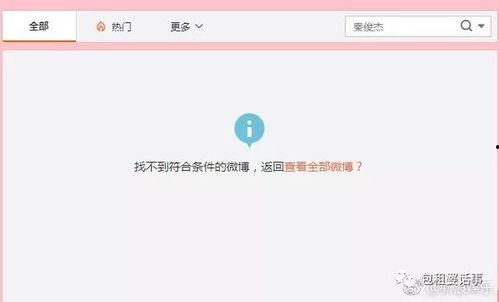 娱乐圈吃瓜qq群微博,揭秘明星幕后故事,揭秘娱乐圈真相