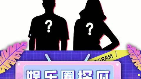 娱乐圈吃瓜协会,明星幕后故事大曝光!