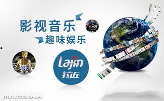 拉近娱乐 公司,打造多元化娱乐生态，引领行业新潮流