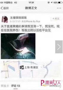 女主播黄鳝资源 ma,一场网络直播的争议风暴